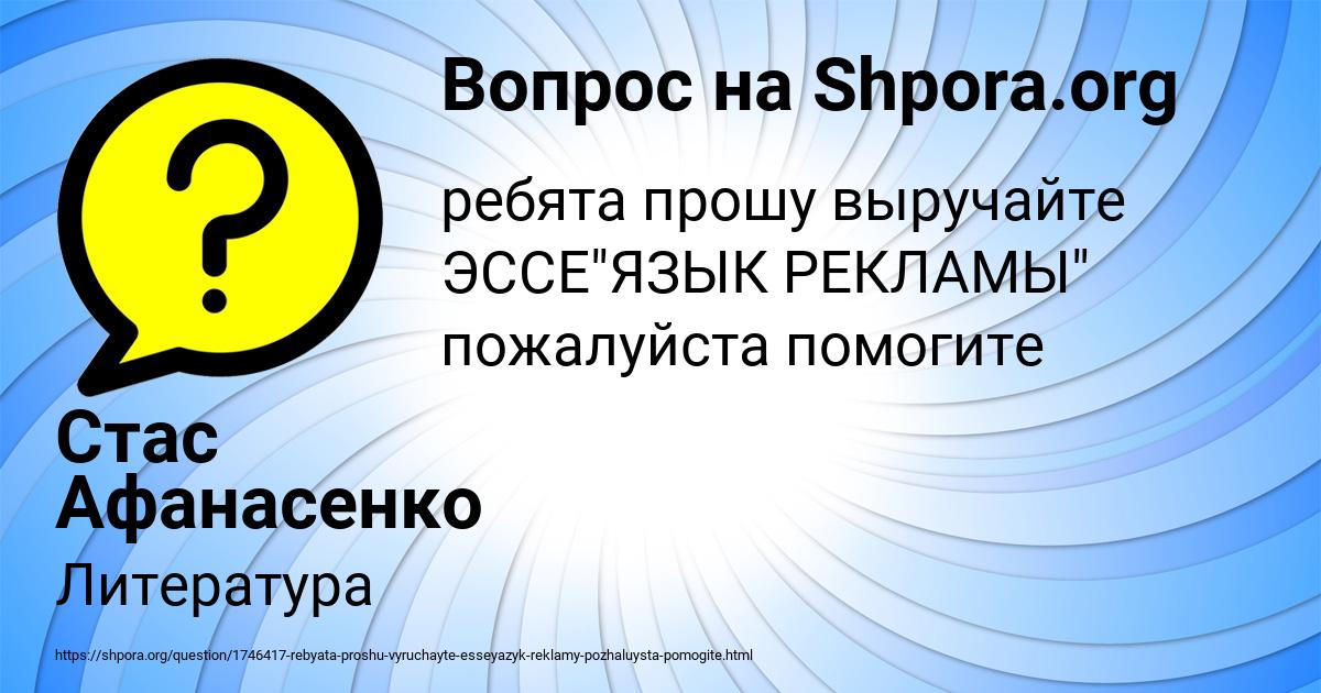 Картинка с текстом вопроса от пользователя Стас Афанасенко