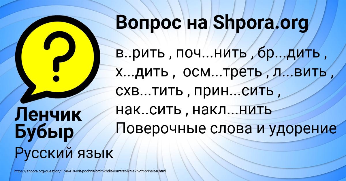 Картинка с текстом вопроса от пользователя Ленчик Бубыр