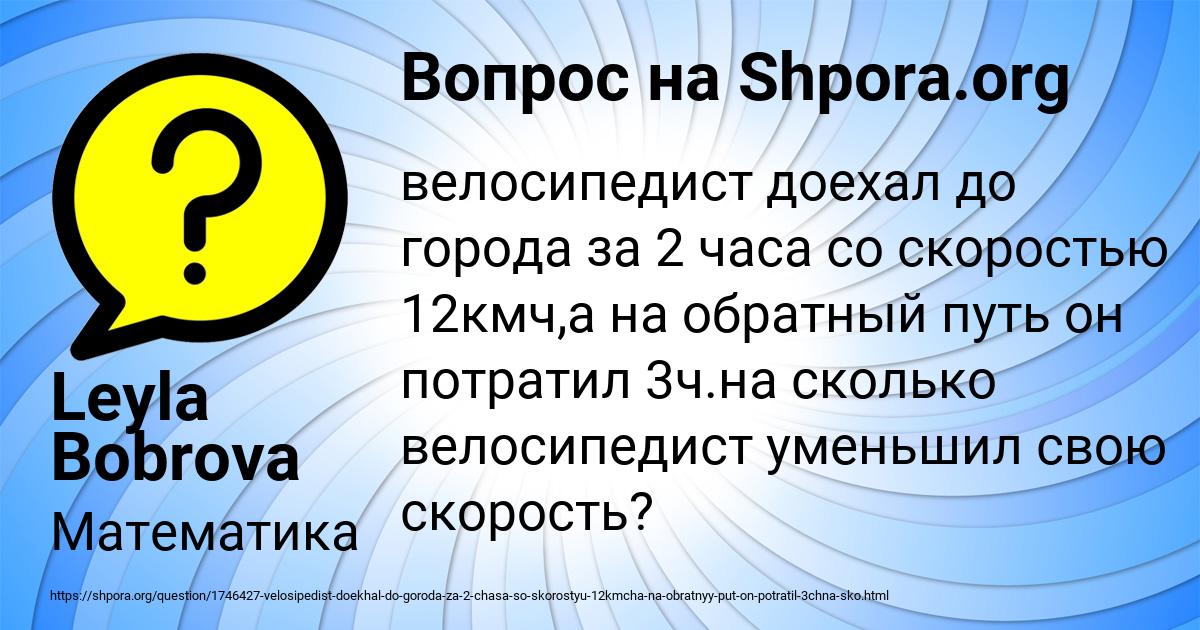 Картинка с текстом вопроса от пользователя Leyla Bobrova