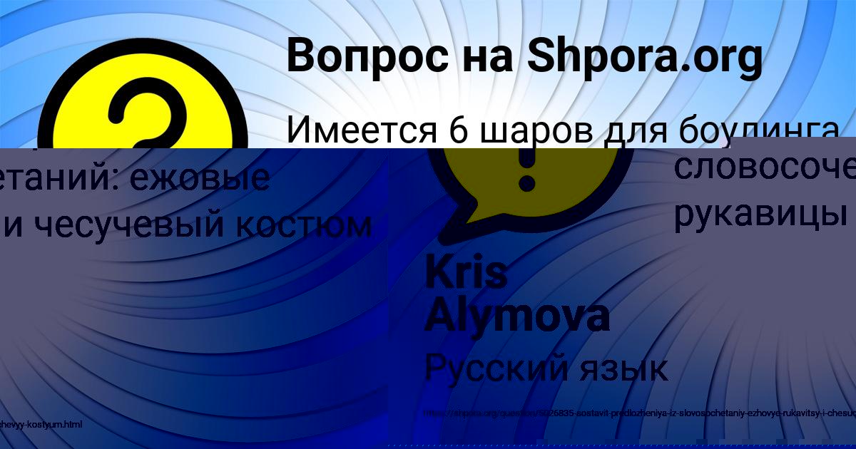 Картинка с текстом вопроса от пользователя ДИНАРА АНДРЮЩЕНКО