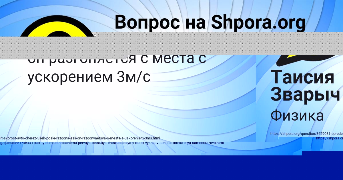 Картинка с текстом вопроса от пользователя Алла Боборыкина