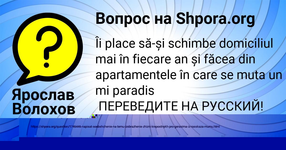 Картинка с текстом вопроса от пользователя Вероника Назаренко