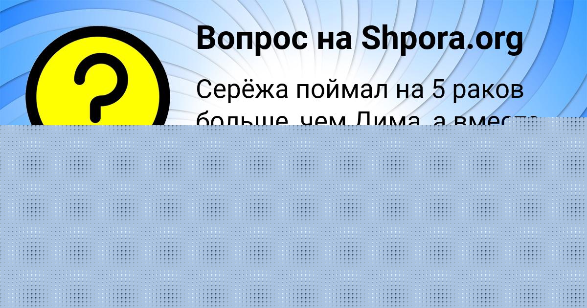 Картинка с текстом вопроса от пользователя ельвира Русын