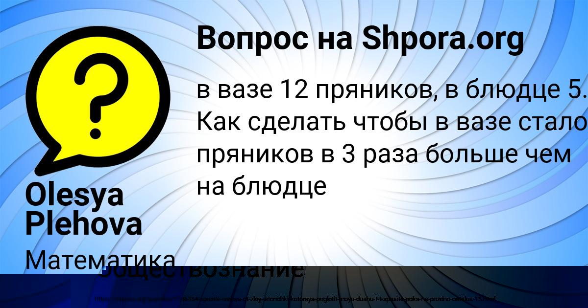 Картинка с текстом вопроса от пользователя Ника Волощук