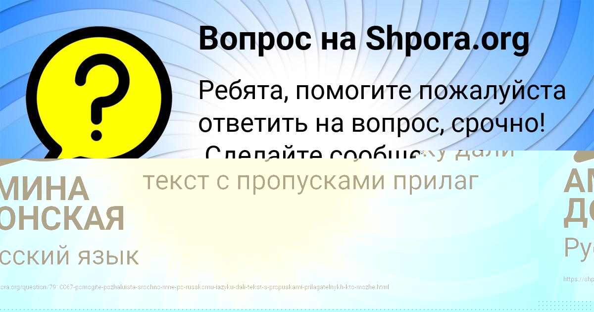 Картинка с текстом вопроса от пользователя Hayot Istamov