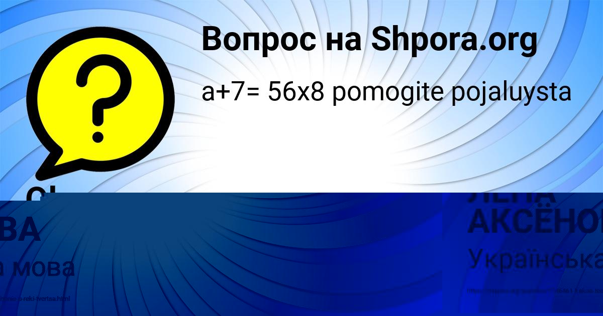 Картинка с текстом вопроса от пользователя ЛЕНА АКСЁНОВА