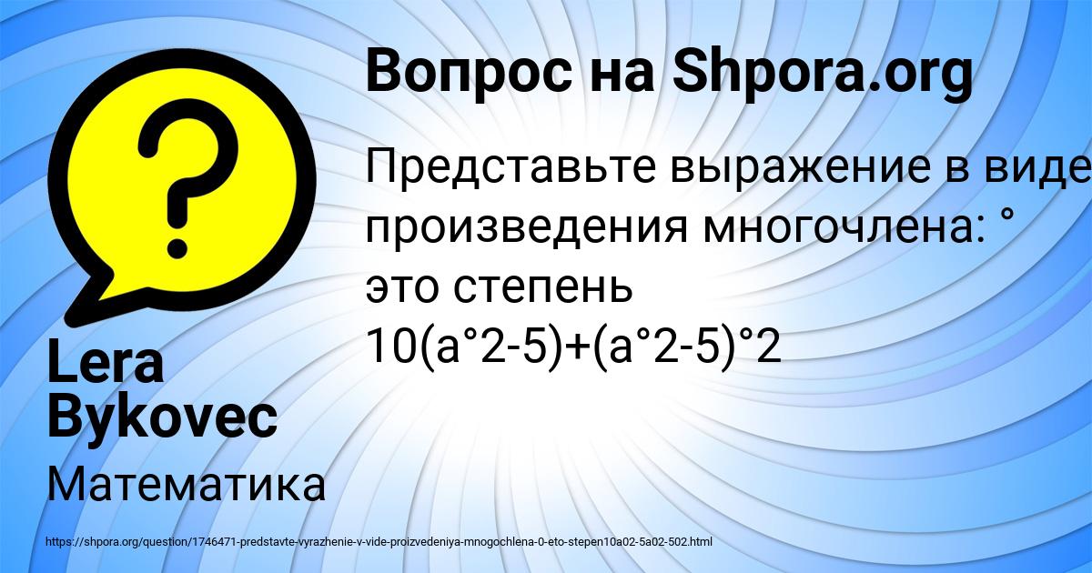 Картинка с текстом вопроса от пользователя Lera Bykovec