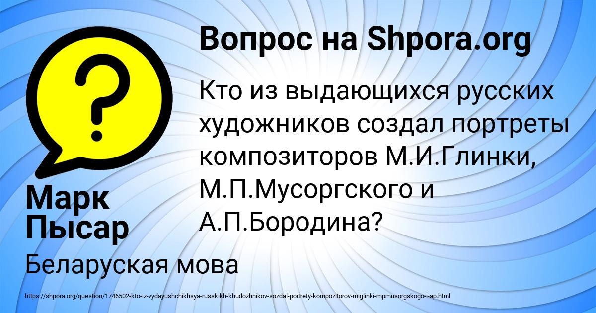 Картинка с текстом вопроса от пользователя Марк Пысар