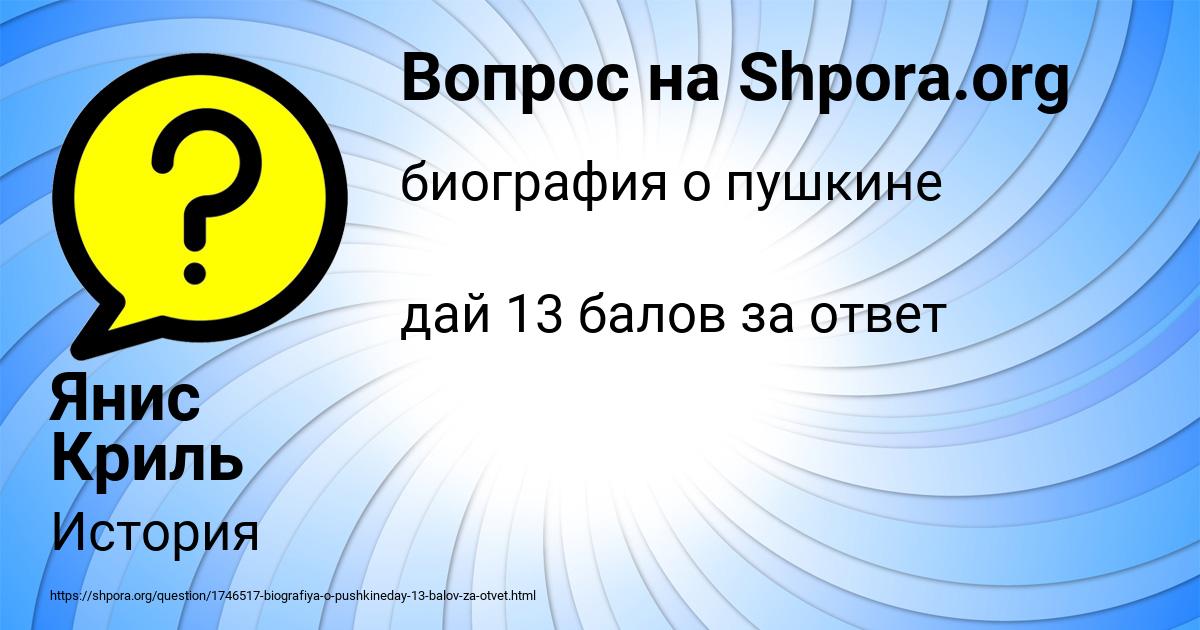 Картинка с текстом вопроса от пользователя Янис Криль