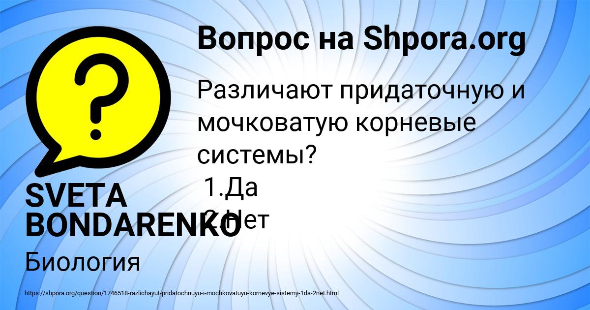 Картинка с текстом вопроса от пользователя SVETA BONDARENKO