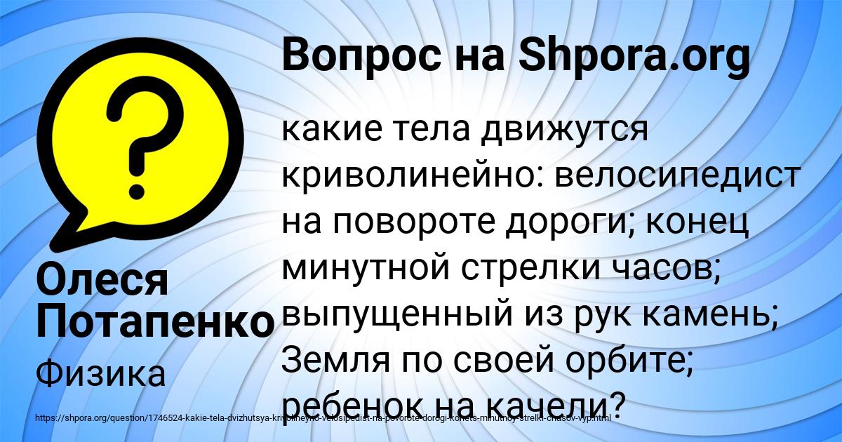 Картинка с текстом вопроса от пользователя Олеся Потапенко
