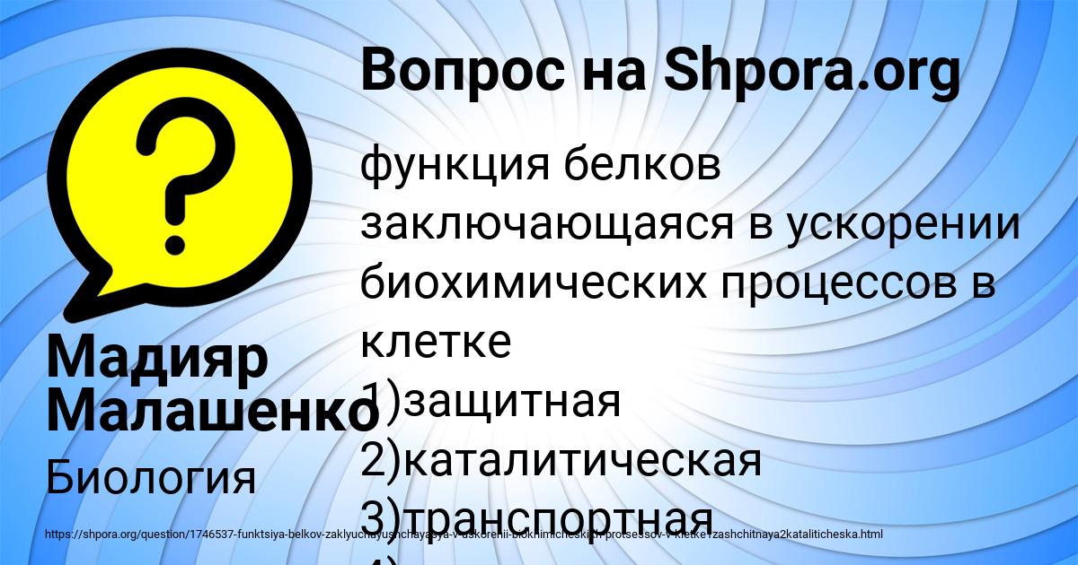Картинка с текстом вопроса от пользователя Мадияр Малашенко