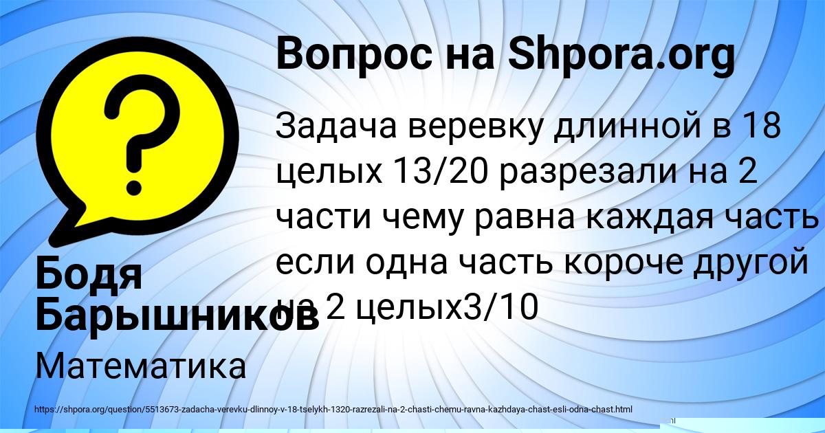 Картинка с текстом вопроса от пользователя Уля Одоевская