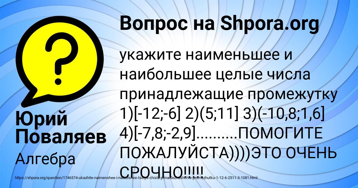 Картинка с текстом вопроса от пользователя Юрий Поваляев