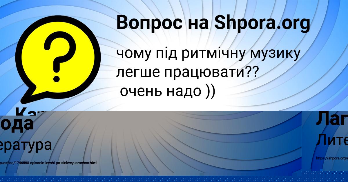 Картинка с текстом вопроса от пользователя Алексей Лагода