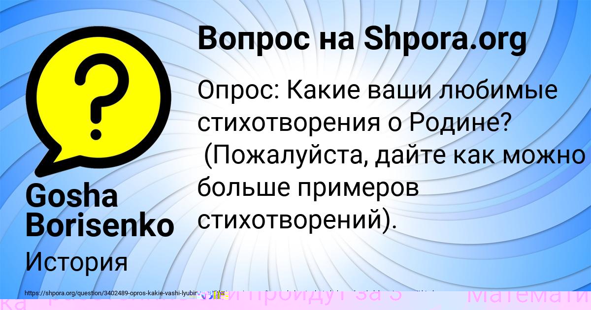 Картинка с текстом вопроса от пользователя Denya Pavlyuchenko