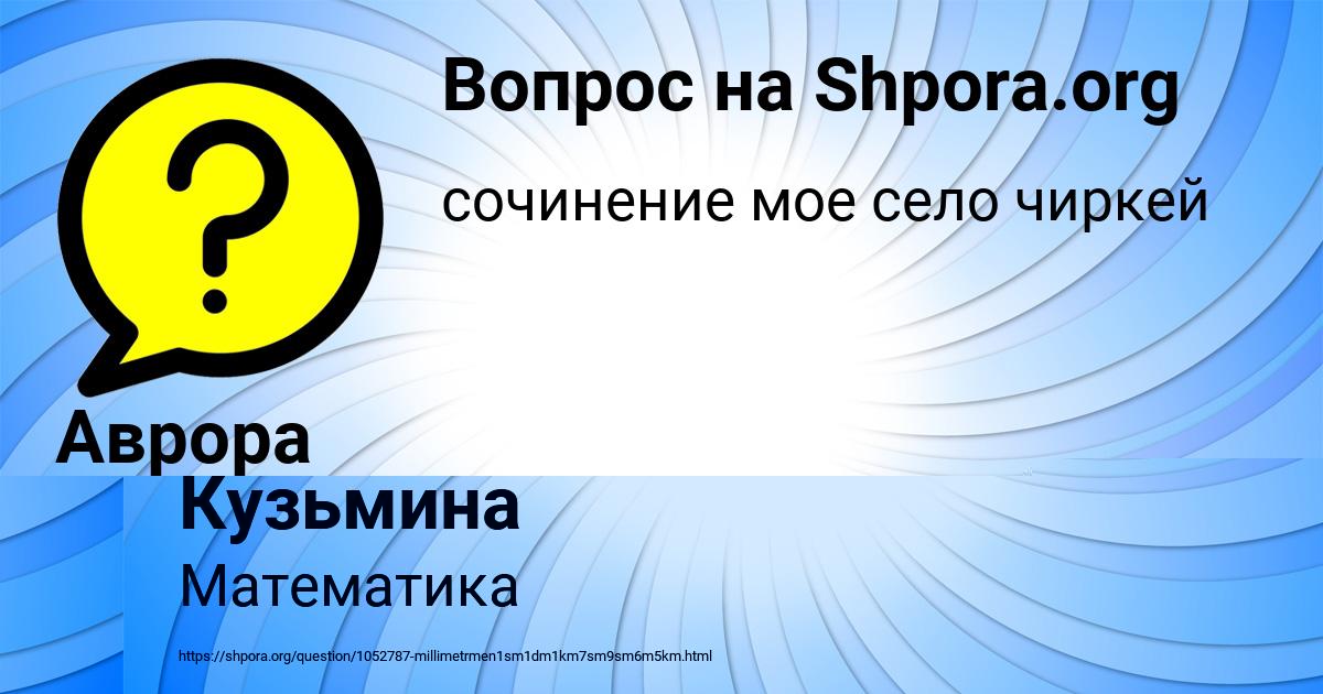 Картинка с текстом вопроса от пользователя Аврора Брусилова