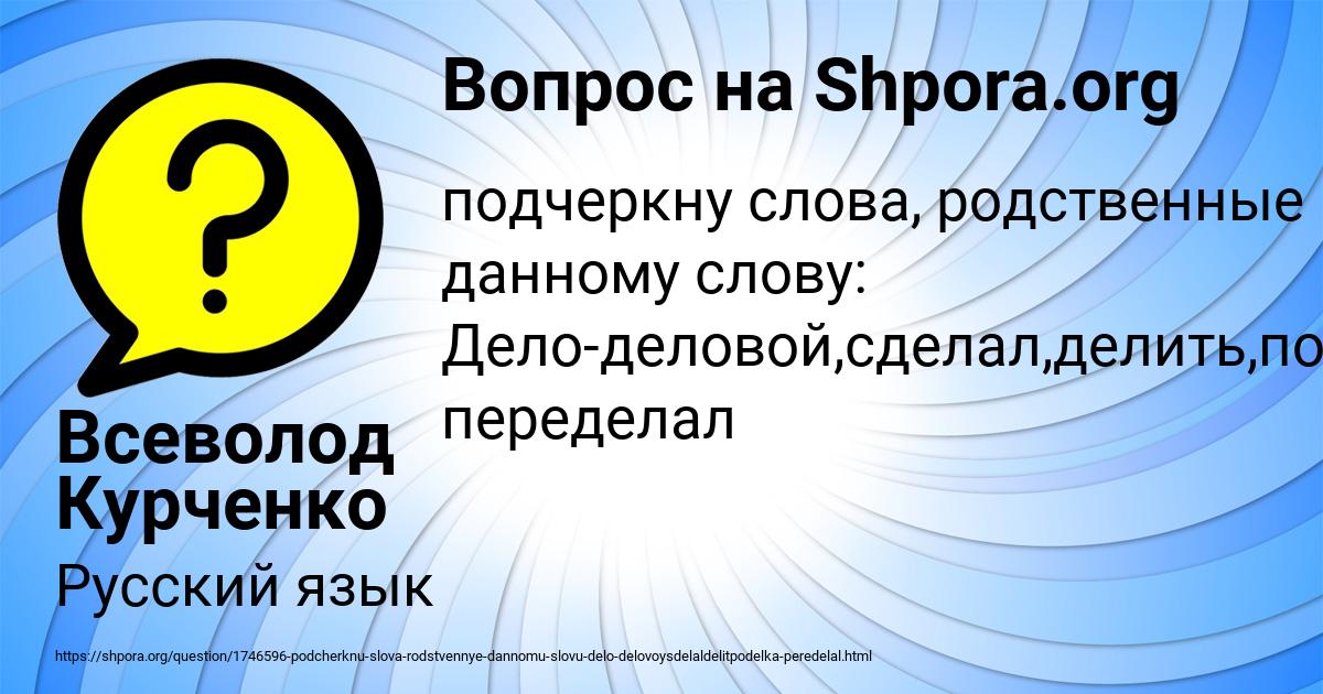Картинка с текстом вопроса от пользователя Всеволод Курченко