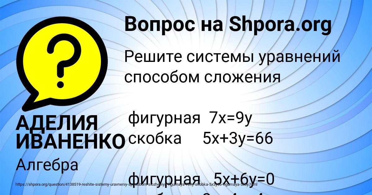 Картинка с текстом вопроса от пользователя Есения Столярчук