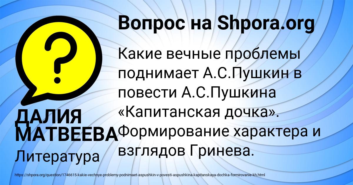Картинка с текстом вопроса от пользователя ДАЛИЯ МАТВЕЕВА