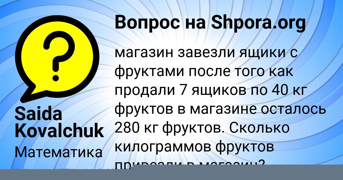 Картинка с текстом вопроса от пользователя ЛЕНАР ПЫСАРЧУК