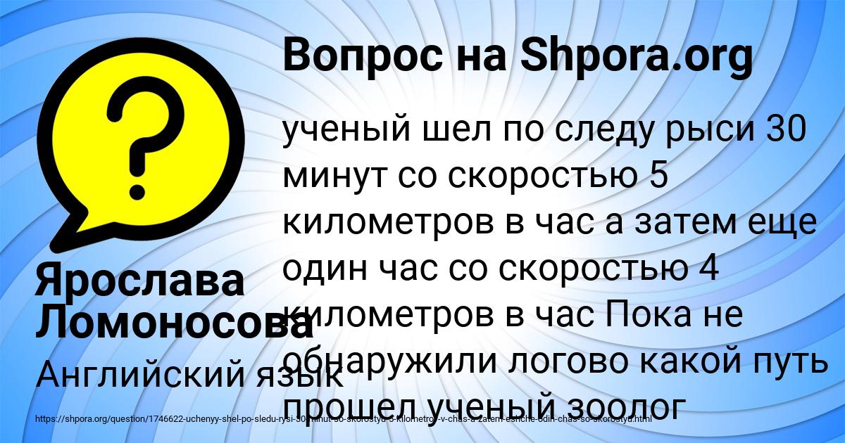 Картинка с текстом вопроса от пользователя Ярослава Ломоносова