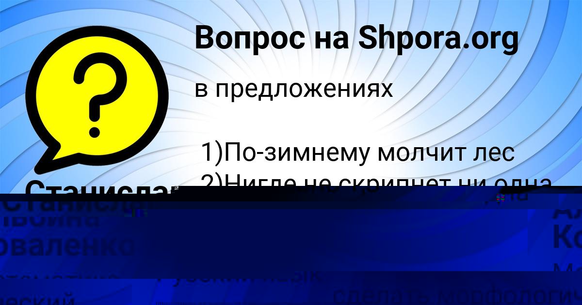 Картинка с текстом вопроса от пользователя Бодя Святкин