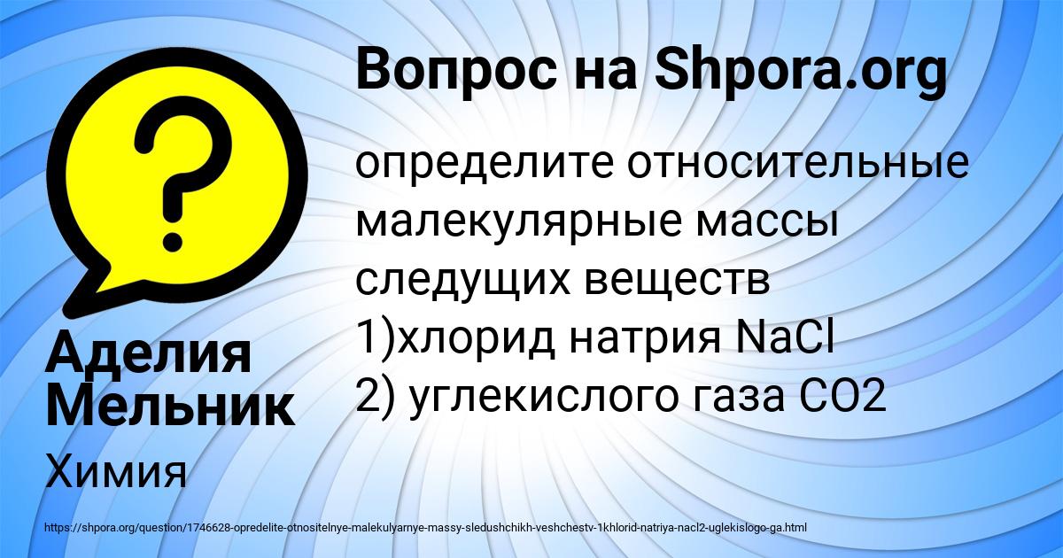 Картинка с текстом вопроса от пользователя Аделия Мельник