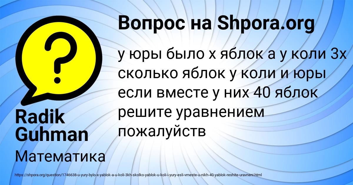 Картинка с текстом вопроса от пользователя Radik Guhman
