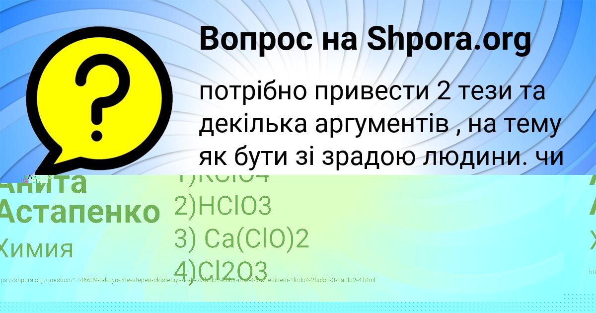 Картинка с текстом вопроса от пользователя Анита Астапенко 