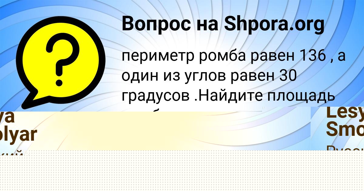 Картинка с текстом вопроса от пользователя Диля Гайдук