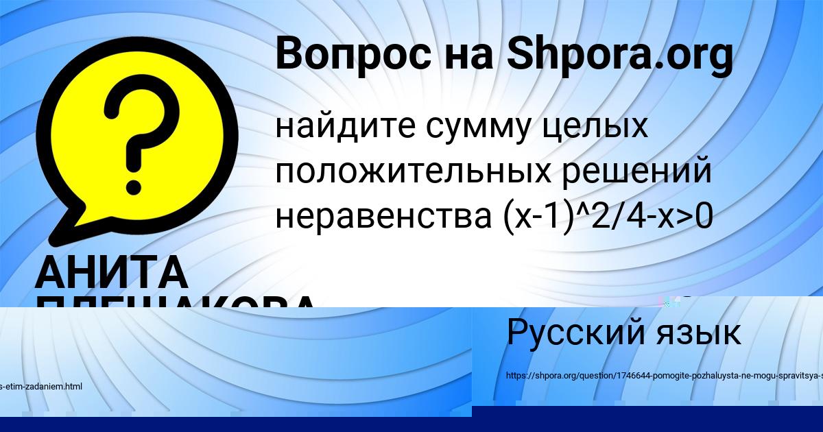 Картинка с текстом вопроса от пользователя Milada Pilipenko