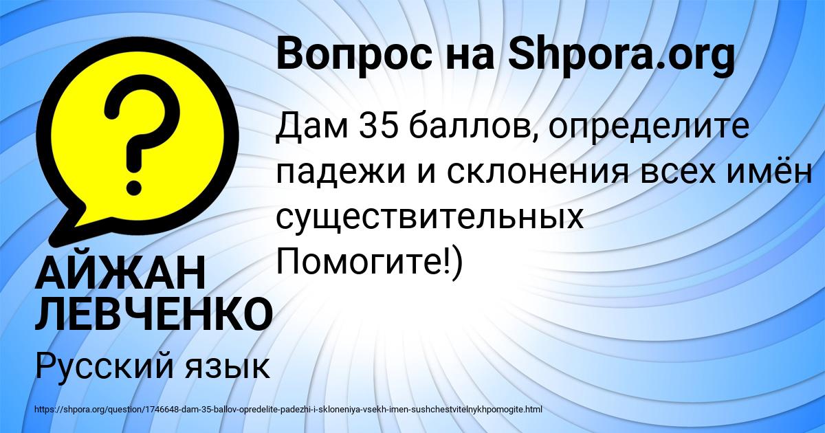 Картинка с текстом вопроса от пользователя АЙЖАН ЛЕВЧЕНКО