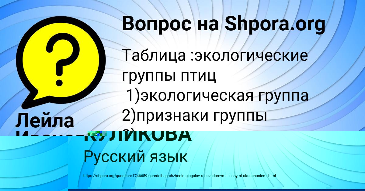 Картинка с текстом вопроса от пользователя ЕСЕНИЯ КУЛИКОВА