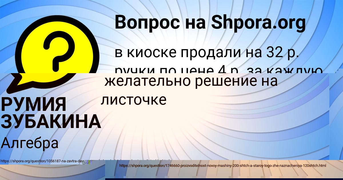 Картинка с текстом вопроса от пользователя Божена Портнова