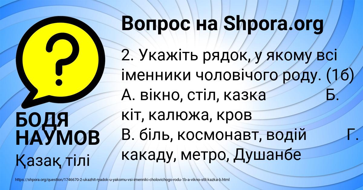 Картинка с текстом вопроса от пользователя БОДЯ НАУМОВ