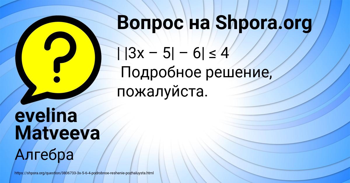Картинка с текстом вопроса от пользователя Людмила Ткаченко