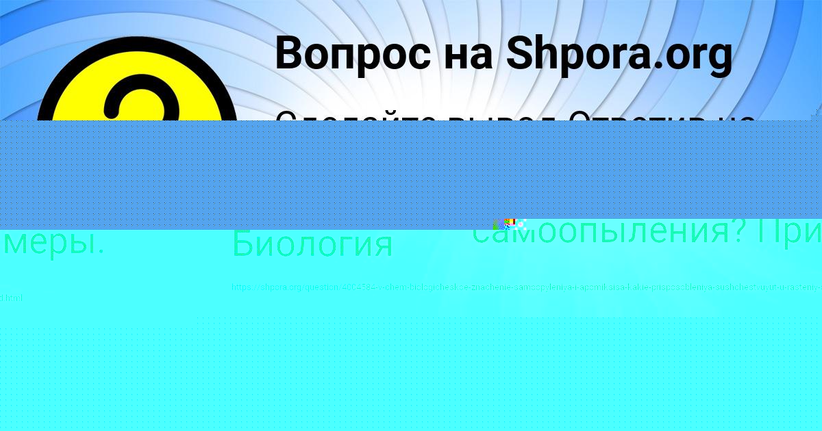 Картинка с текстом вопроса от пользователя Афина Семёнова