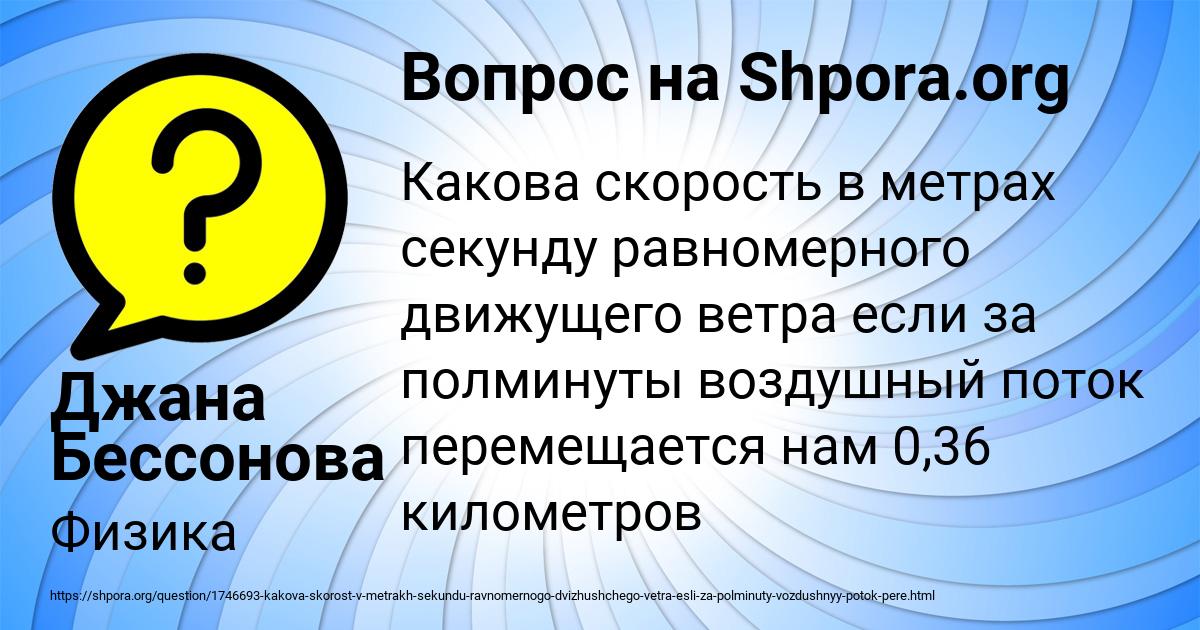 Картинка с текстом вопроса от пользователя Джана Бессонова