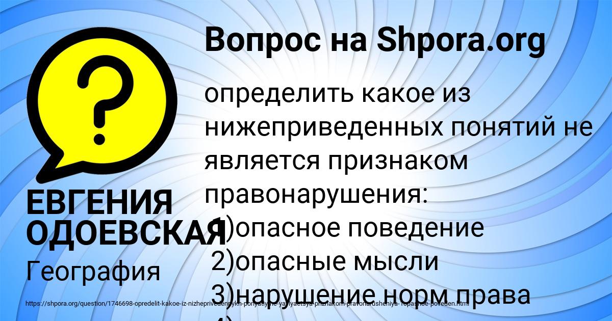 Картинка с текстом вопроса от пользователя ЕВГЕНИЯ ОДОЕВСКАЯ