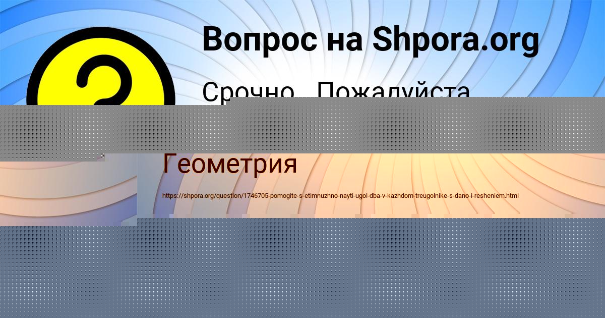 Картинка с текстом вопроса от пользователя Алёна Слатинаа