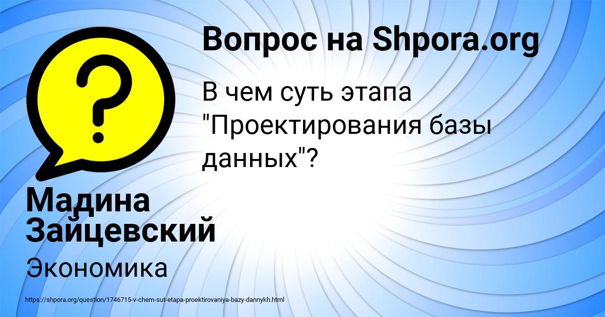 Картинка с текстом вопроса от пользователя Мадина Зайцевский