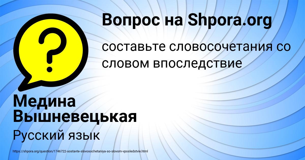 Картинка с текстом вопроса от пользователя Медина Вышневецькая