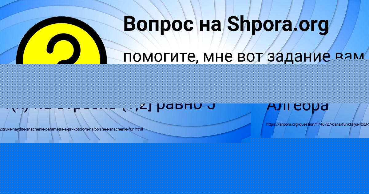 Картинка с текстом вопроса от пользователя Марк Степанов