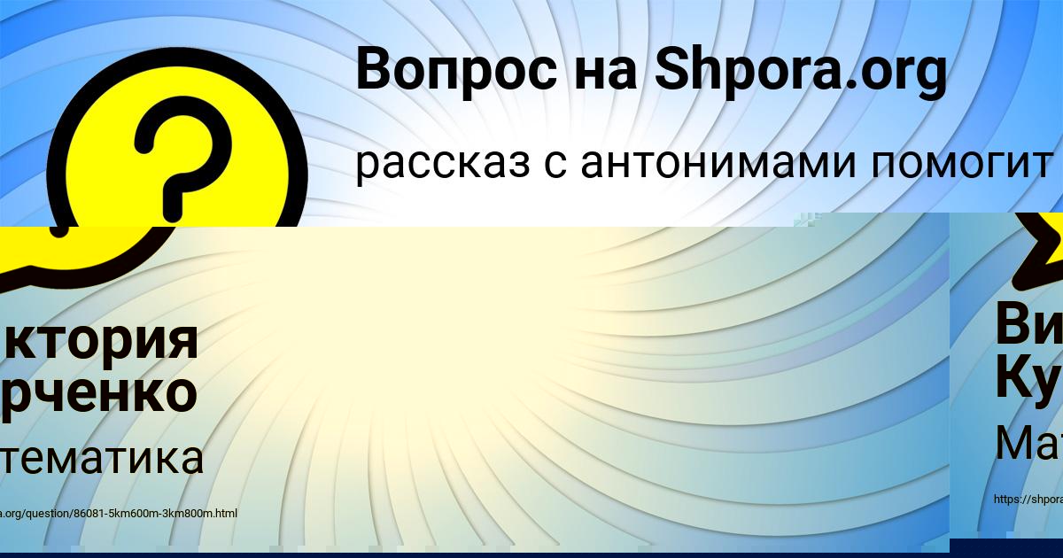 Картинка с текстом вопроса от пользователя DAMIR ANTOSHKIN