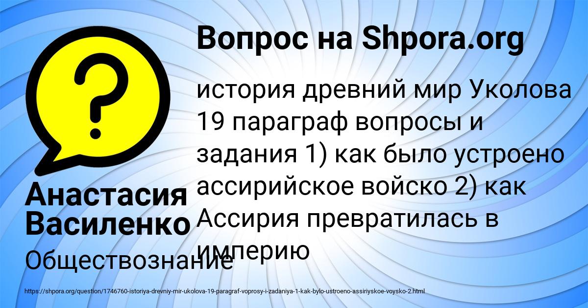 Картинка с текстом вопроса от пользователя Анастасия Василенко