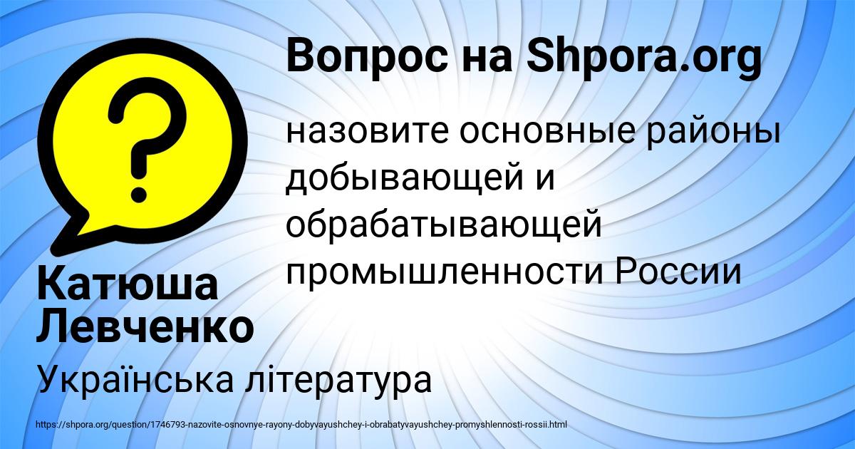 Картинка с текстом вопроса от пользователя Катюша Левченко