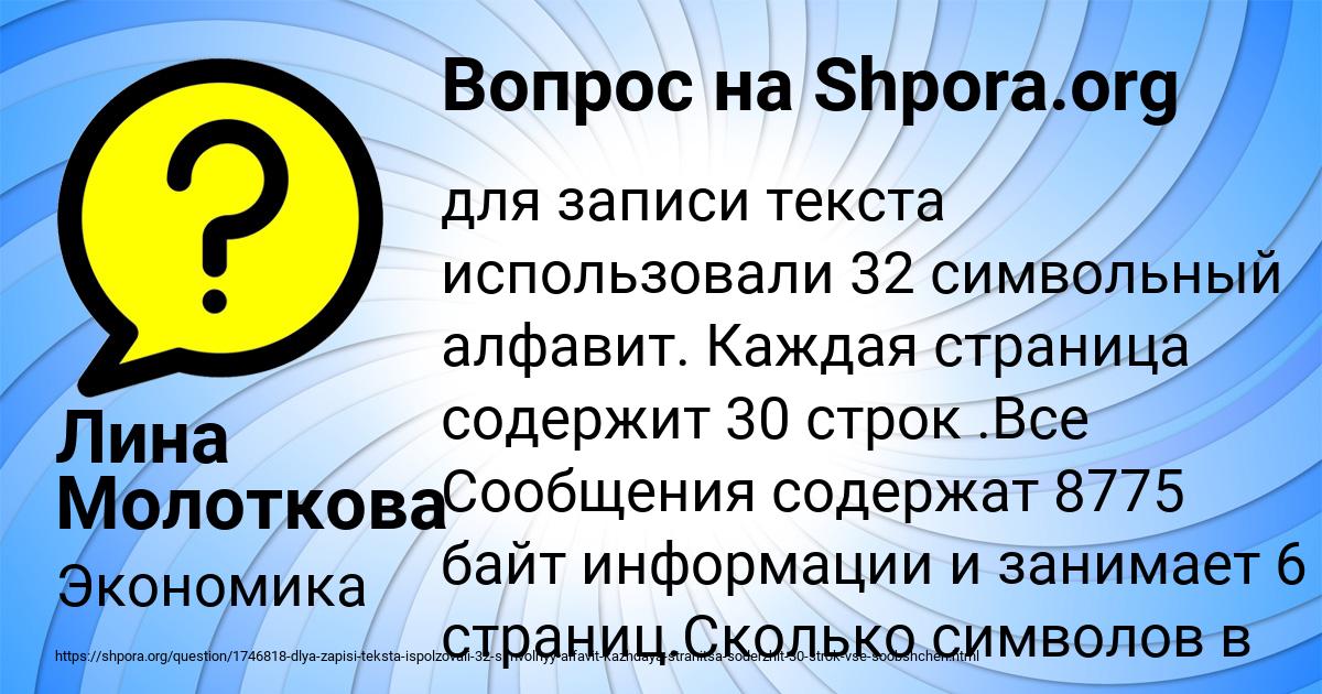 Картинка с текстом вопроса от пользователя Лина Молоткова