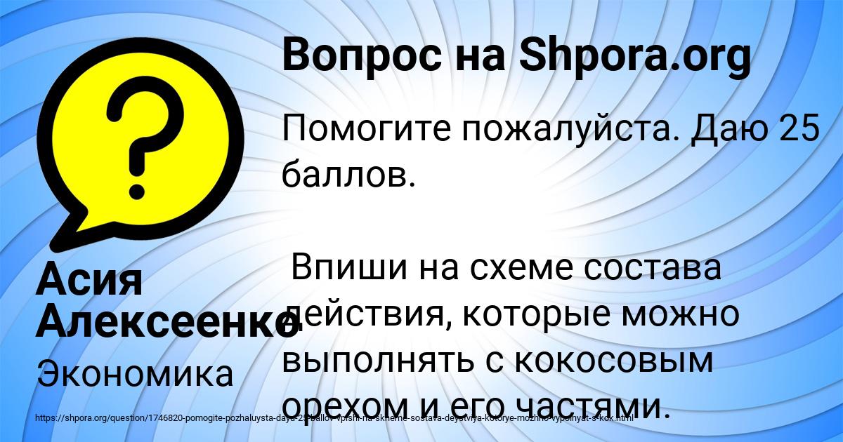 Картинка с текстом вопроса от пользователя Асия Алексеенко