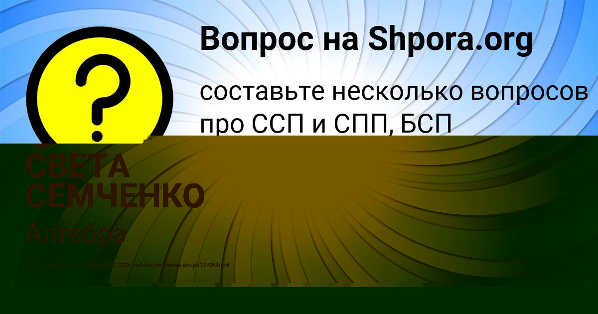 Картинка с текстом вопроса от пользователя Александр Пысаренко
